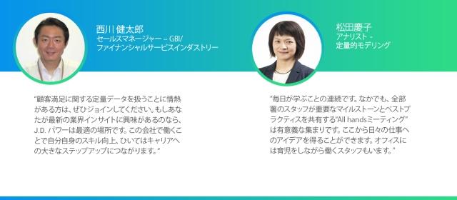 Employee Testimonials JP