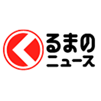 kurumanonews